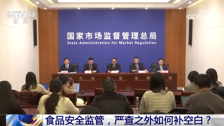 新闻1+1丨食品安全监管 严查之外如何补空白?