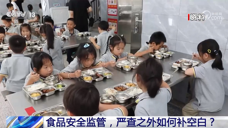 新闻1+1丨食品安全监管 严查之外如何补空白?