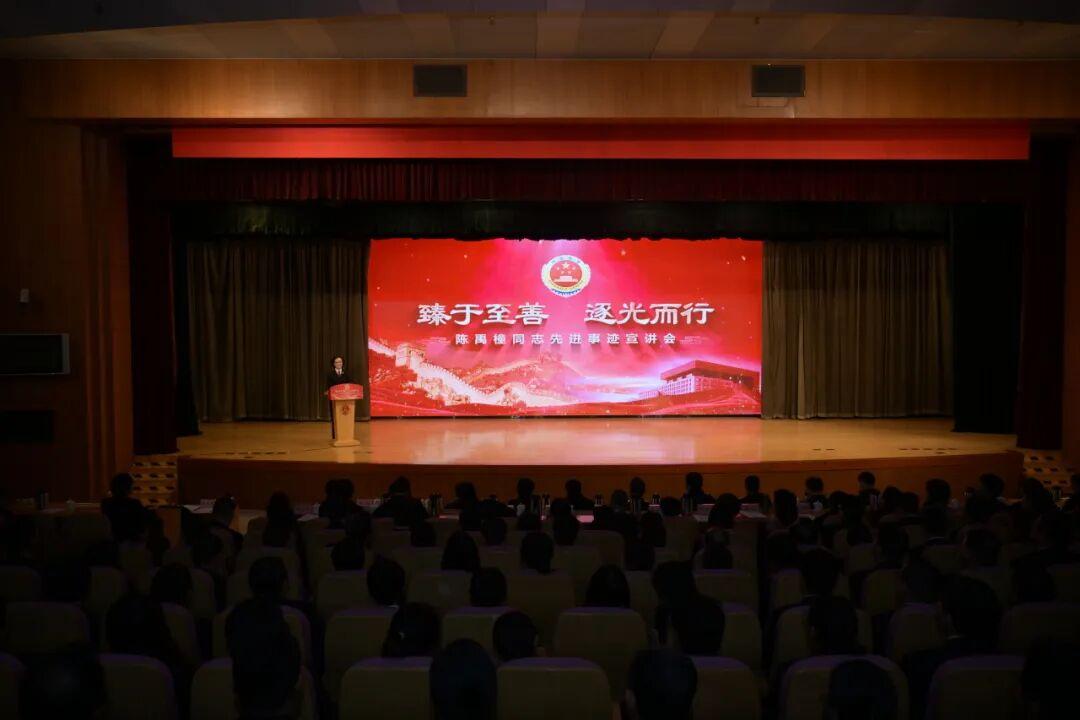 “臻于至善 逐光而行”北京市检察院举办陈禹橦同志先进事迹宣讲会