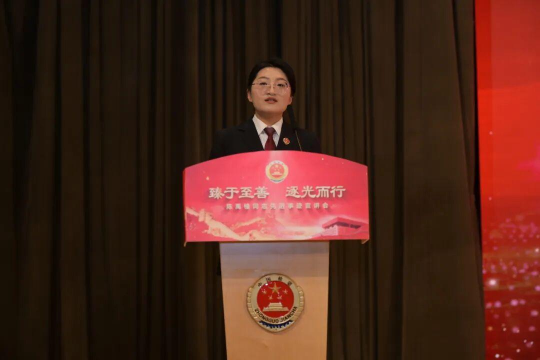 “臻于至善 逐光而行”北京市检察院举办陈禹橦同志先进事迹宣讲会